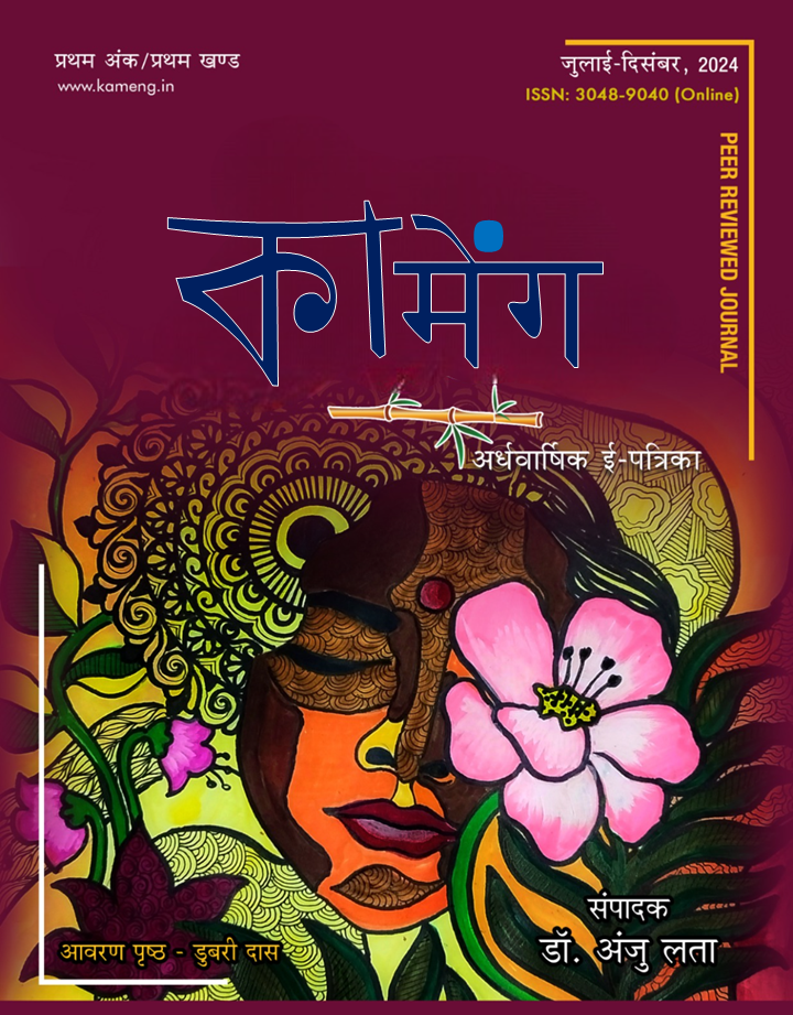 Journal Cover